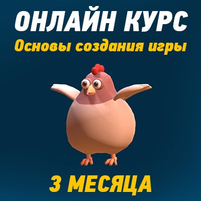 [Илья Карельцев] [Eccentric Games] Основы создания_0.png